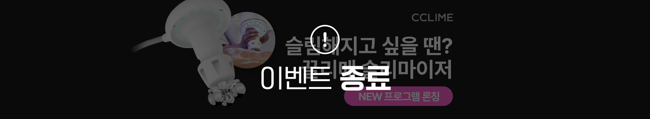 (~4/30) 슬라마이저 런칭! 선.착.순 얼리버트 혜택 진행중!